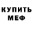БУТИРАТ GHB FreezaK