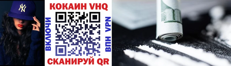 Cocaine Перу  Ворсма 