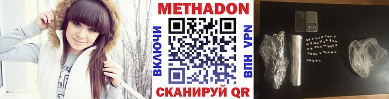 где можно купить   Ворсма  МЕТАДОН methadone 